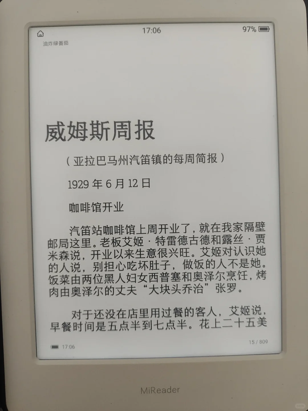 想看看大家手里都留了哪款阅读器