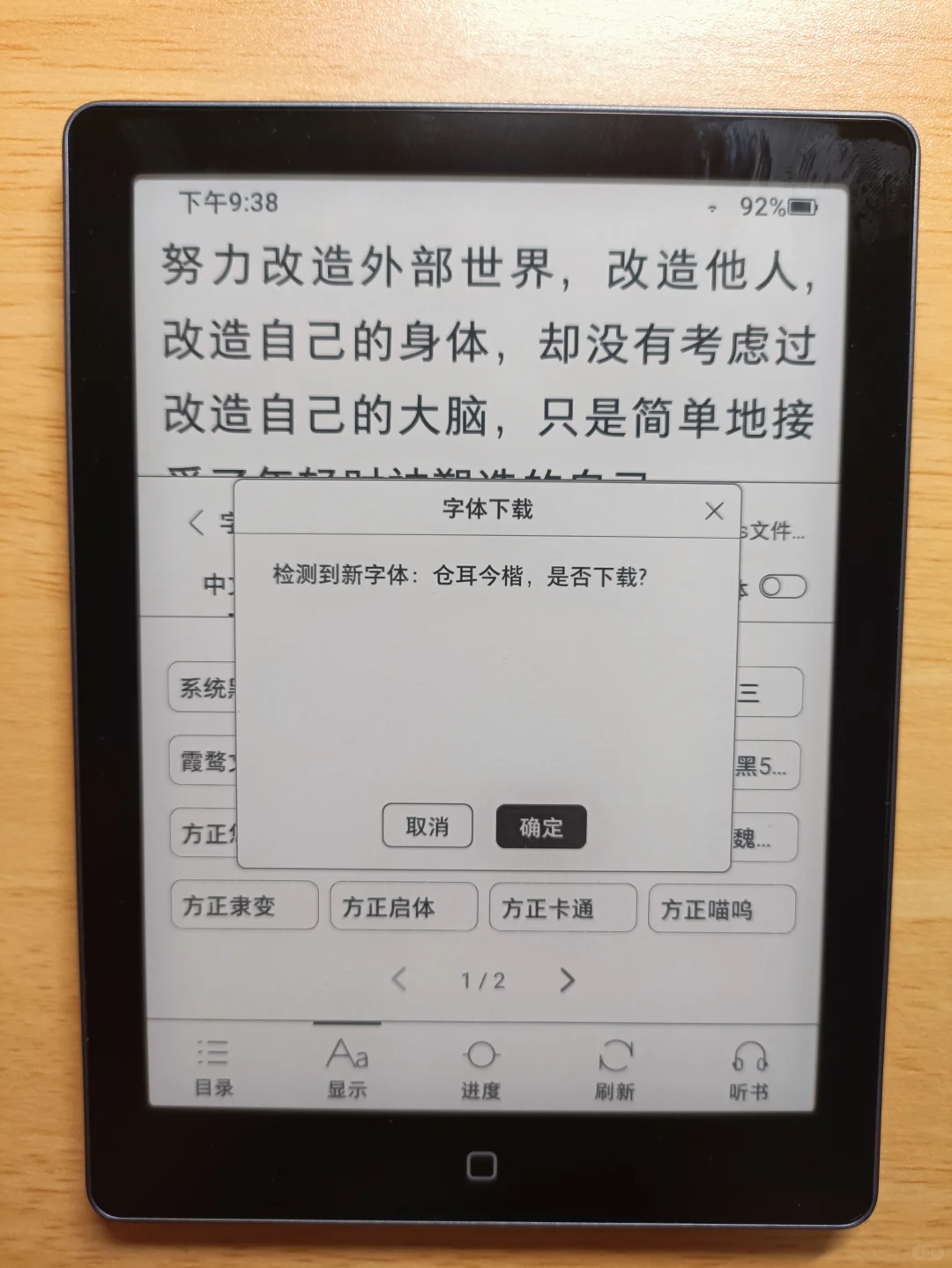 Clear6Pro系统升级后-阅读体验篇【3/3】
