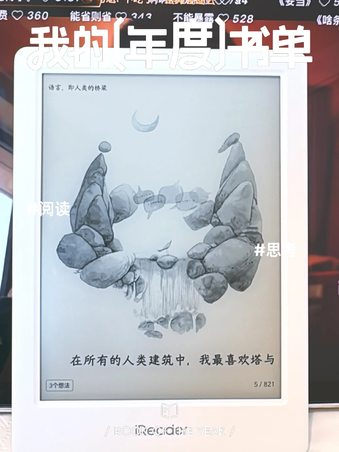 叮咚🔔 您的电纸书已到货&开箱掌阅Neo2