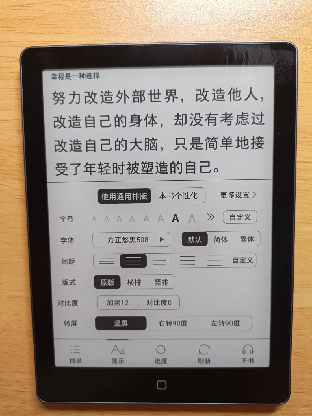 Clear6Pro系统升级后-阅读体验篇【3/3】
