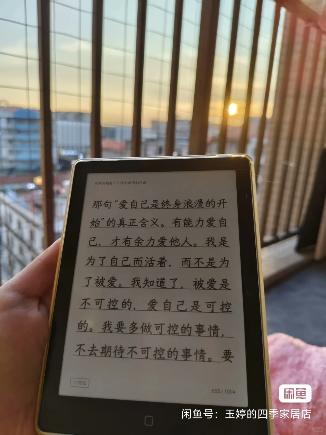 特价600出几乎全新的汉王墨水屏阅读器