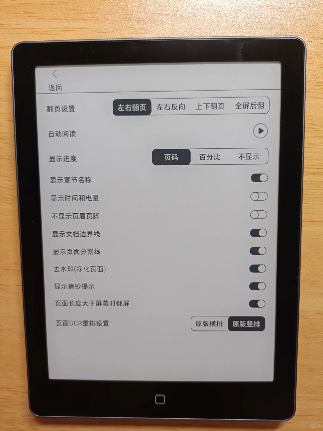 Clear6Pro系统升级后-阅读体验篇【3/3】
