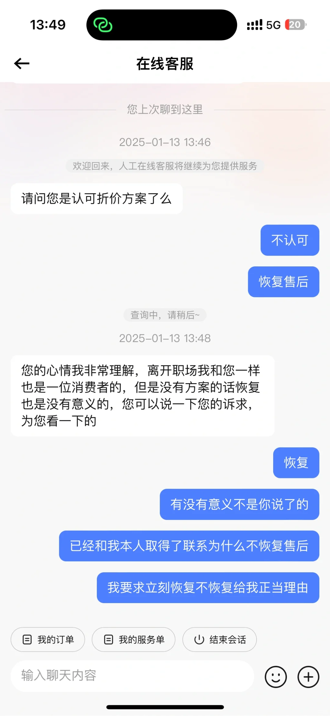 转转太坑了了