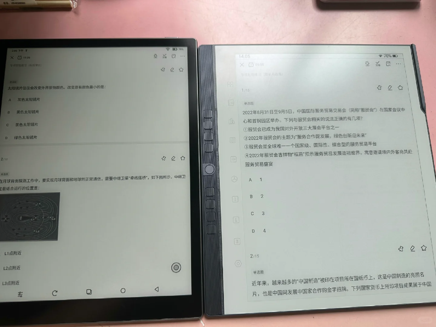 考公人的墨水屏