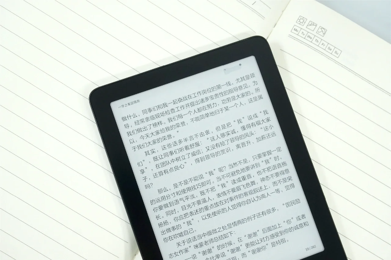 墨案电纸书Air打开看书新方式
