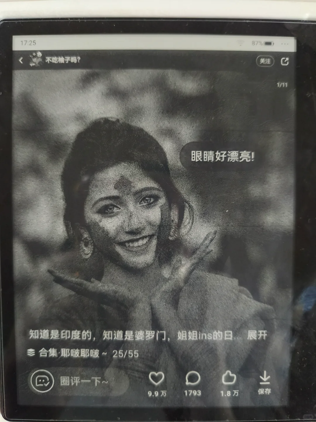 这河里吗？掌阅o4t第三方软件一开就有横线