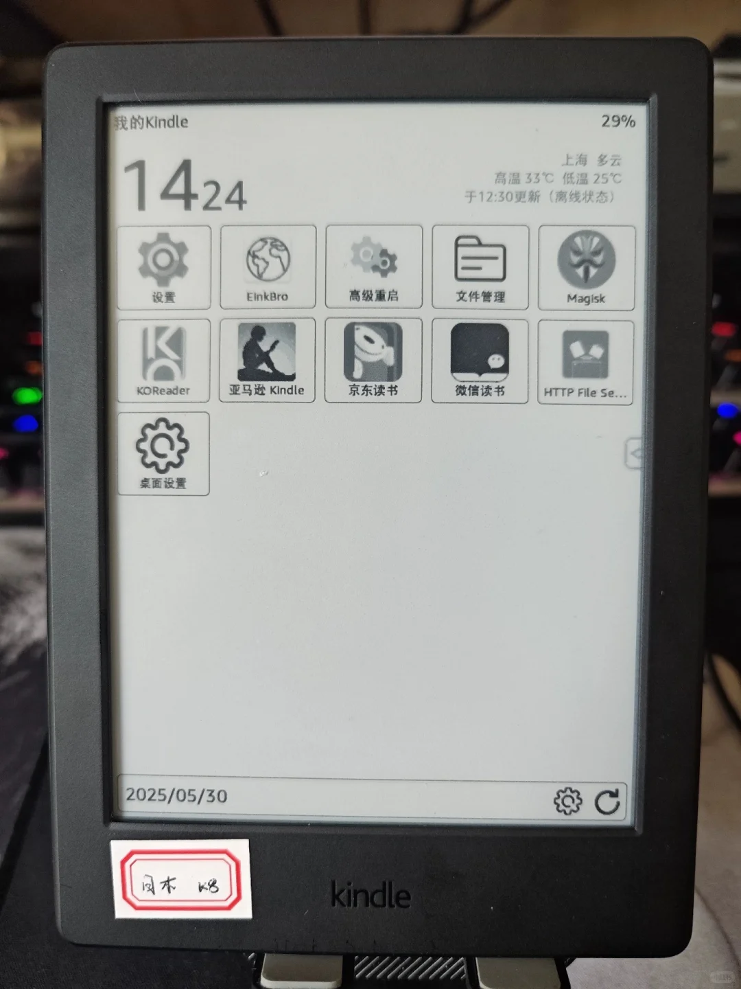 Kindle 8 刷安卓成功！