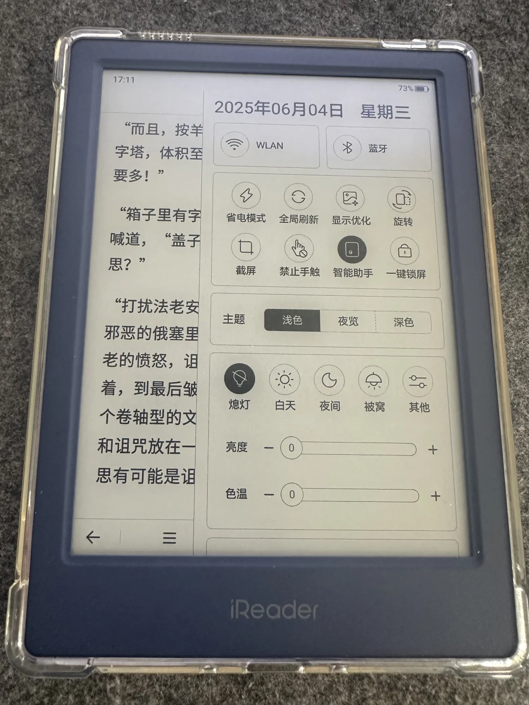 掌阅neo2到了，总体还是满意
