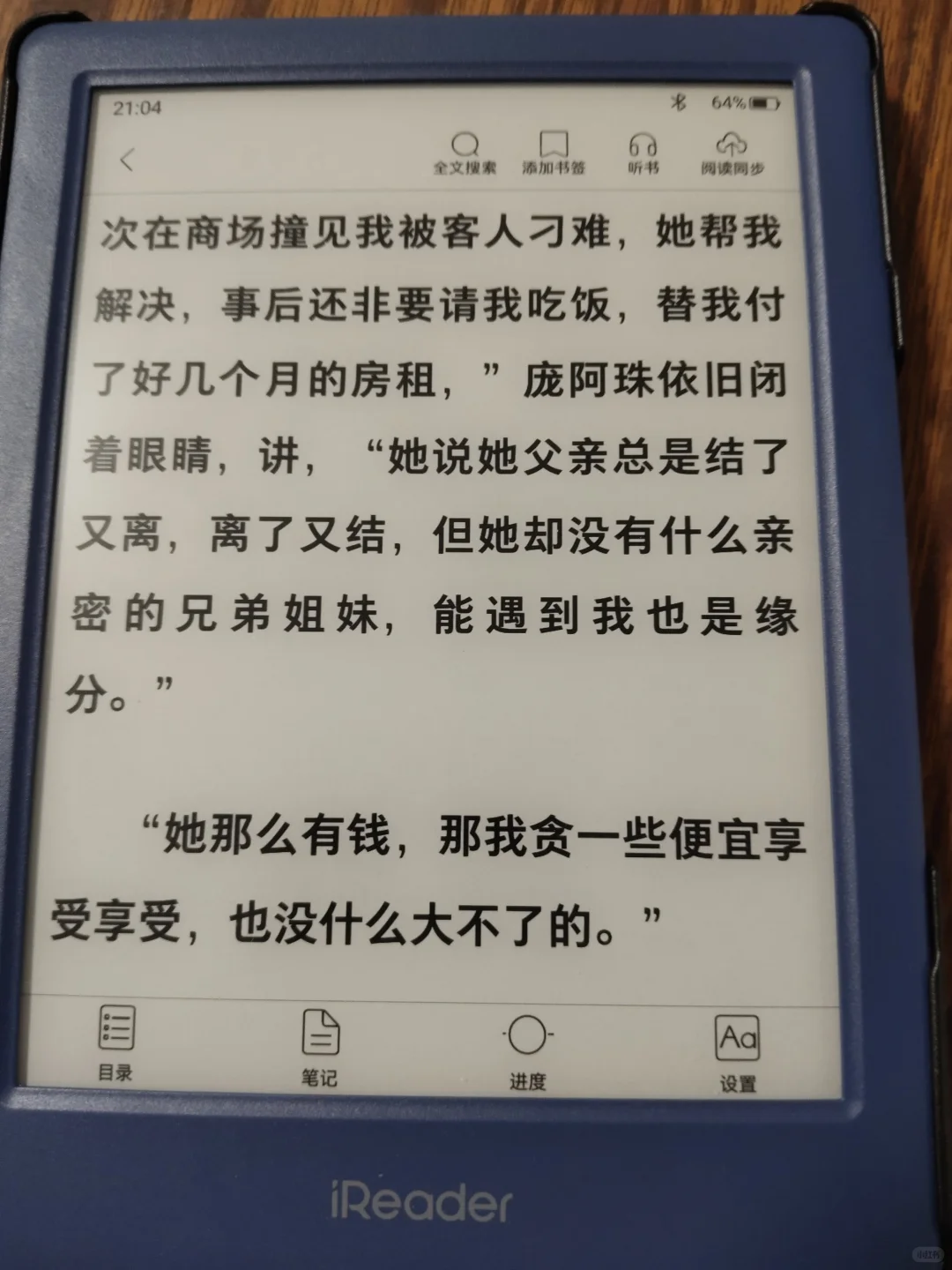 新入的掌阅Neo2~