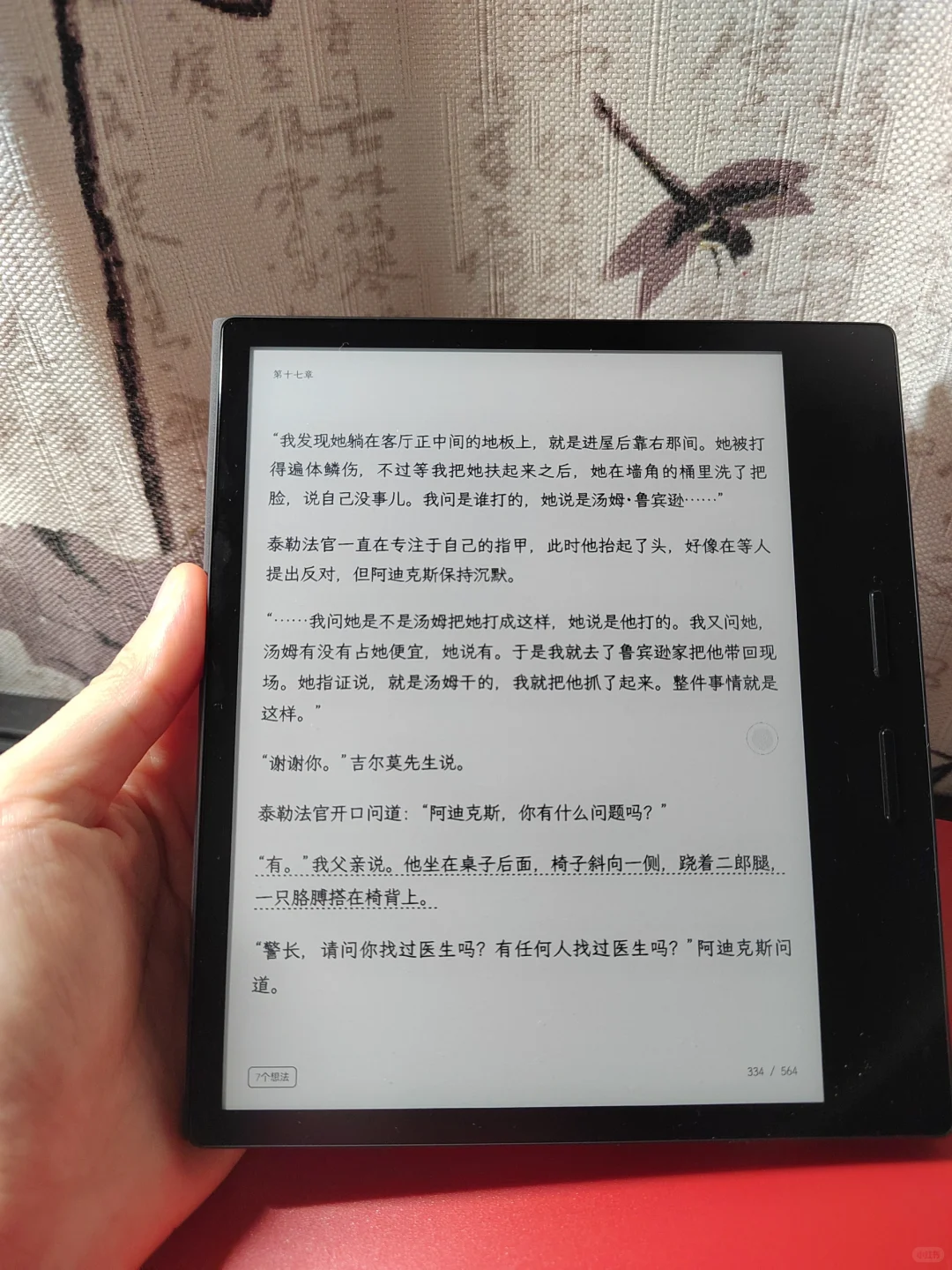 iReader Ocean 3 Turbo