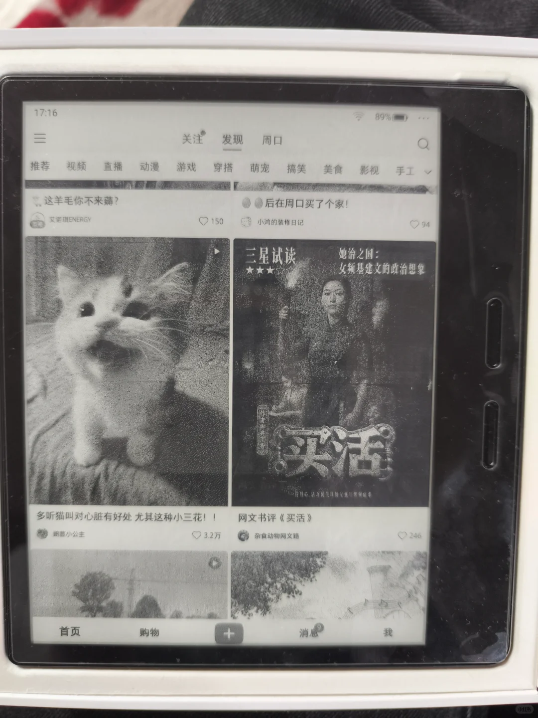 这河里吗？掌阅o4t第三方软件一开就有横线