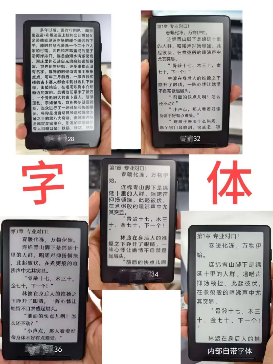 【投票】加一套内置字体，有示意图、横屏图