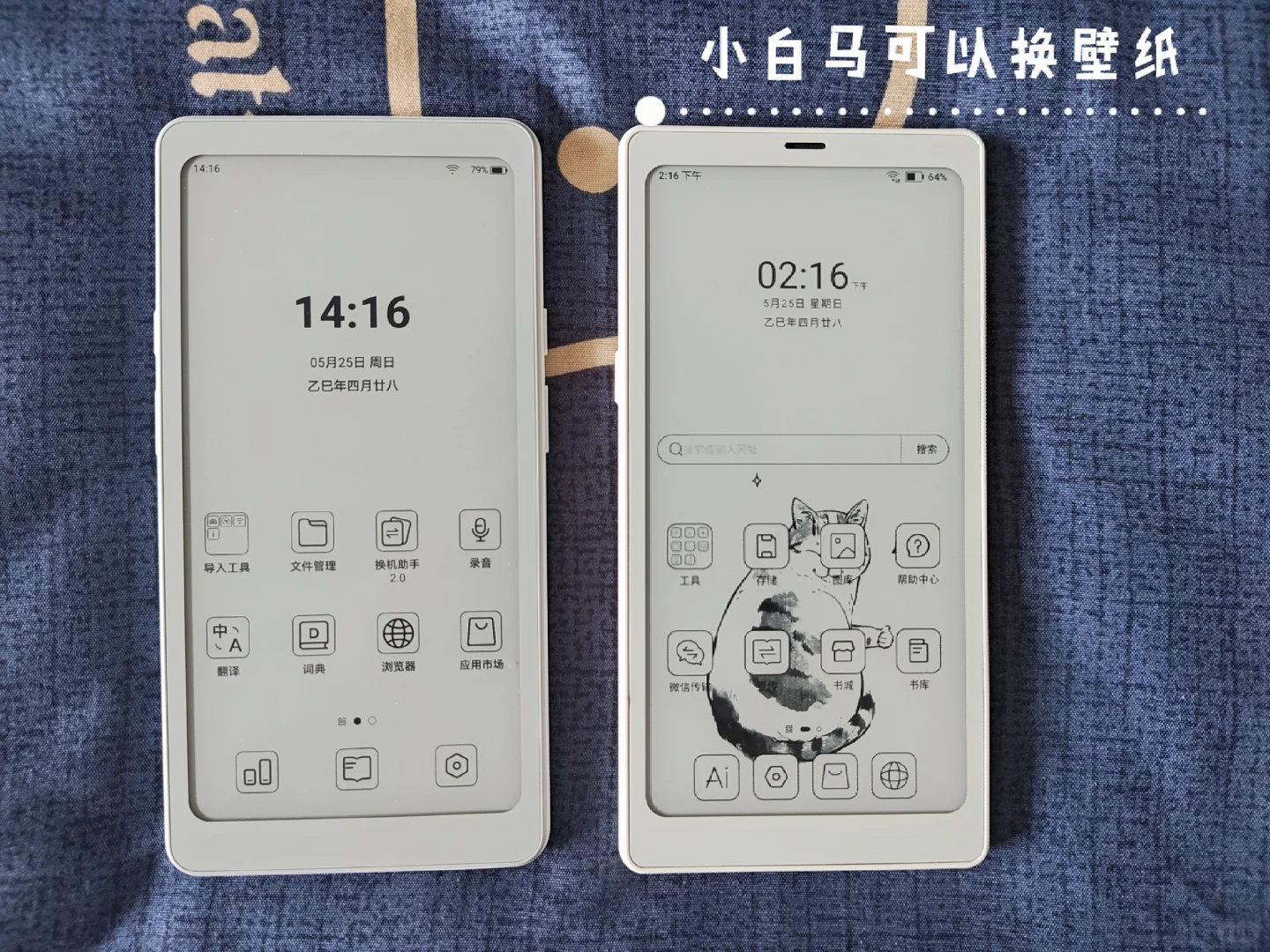 二选一，小白马对比tango优势明显！