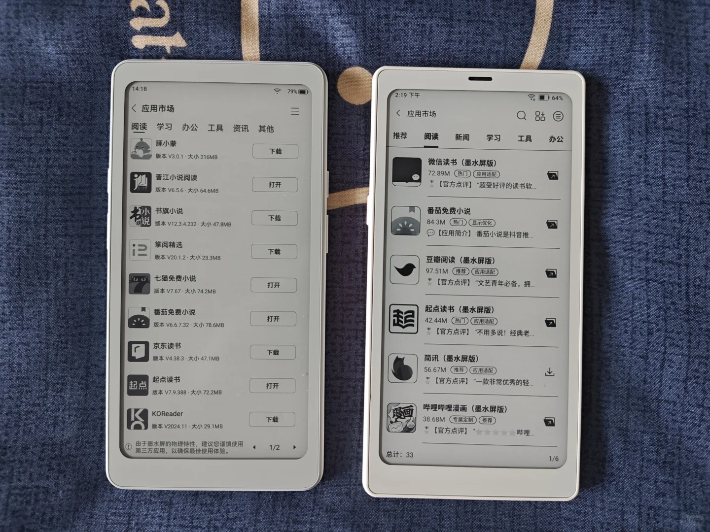 二选一，小白马对比tango优势明显！