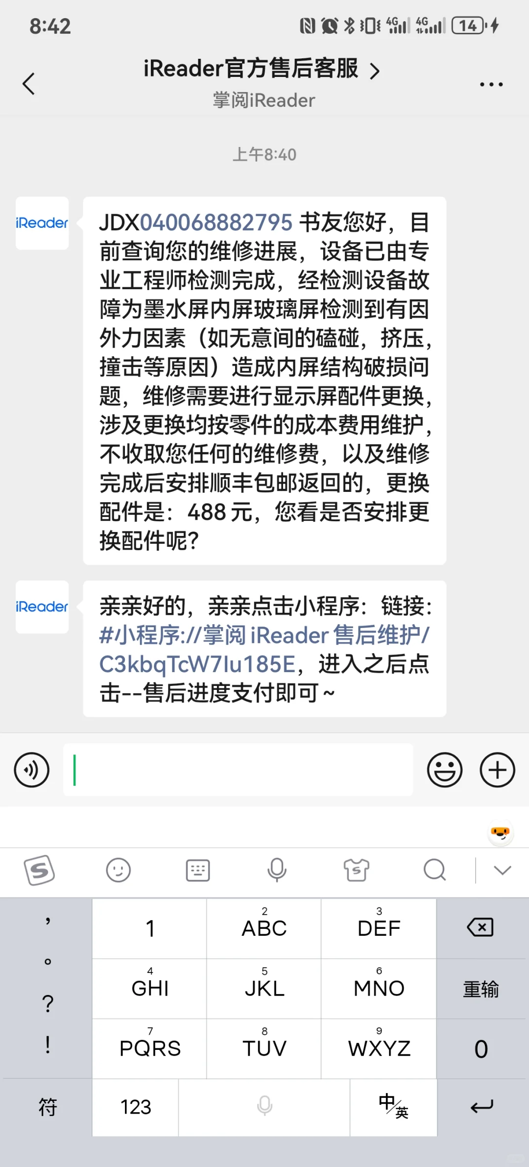 掌阅太香啦，买了不到一年身价涨了一半