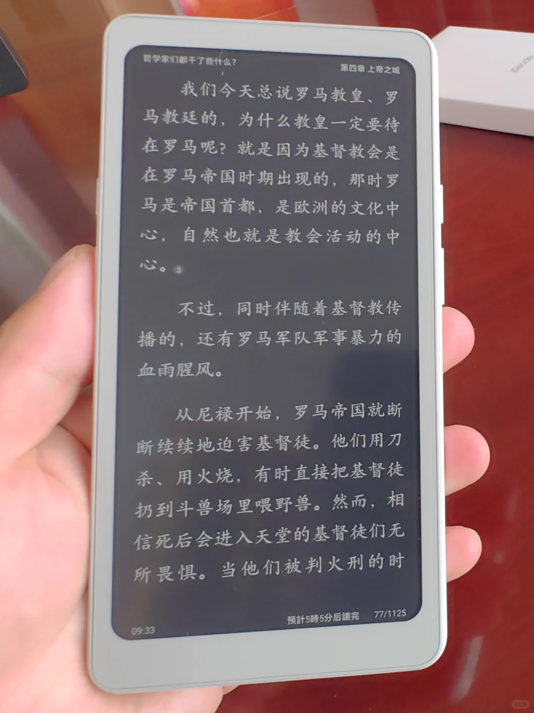 掌阅Tango不错