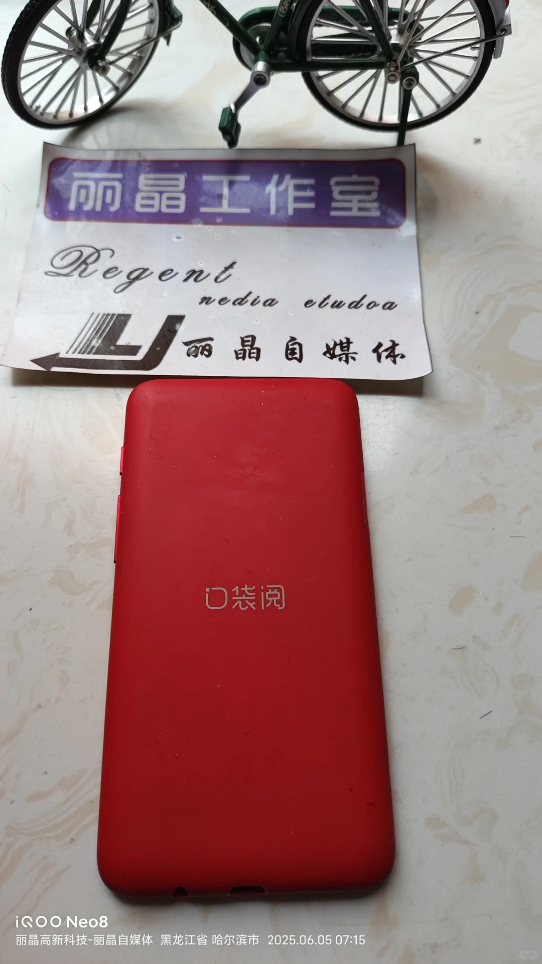 口袋阅电纸书维修/电子书维修/更换充电口
