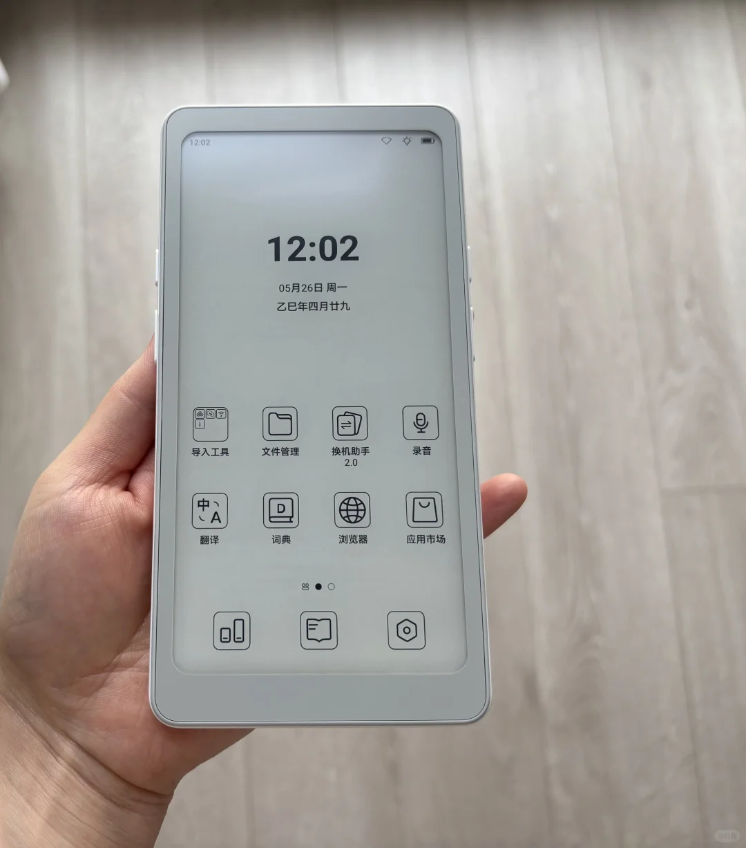 掌阅iReader Tango到咯！