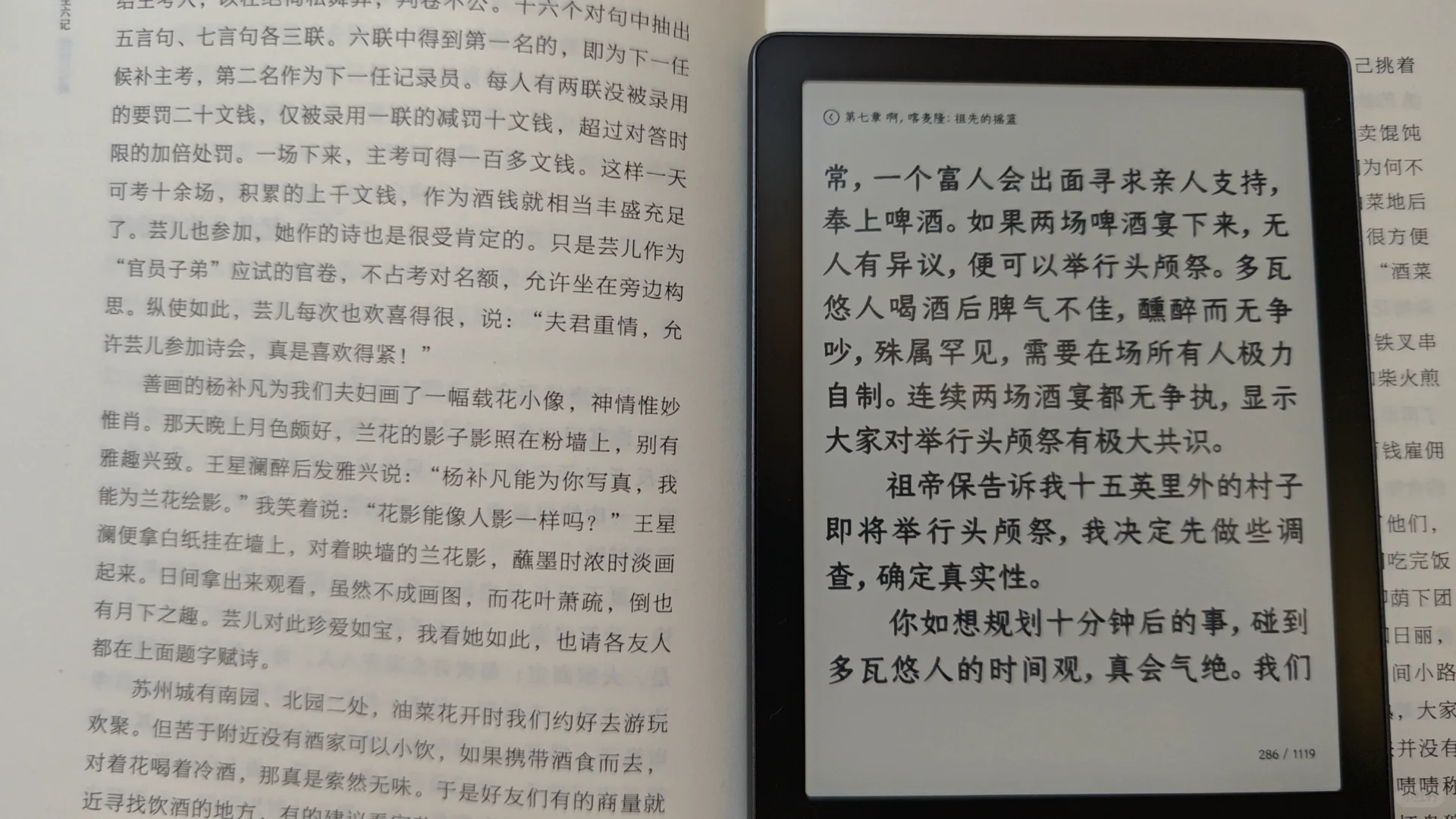 我的汉王阅读器！