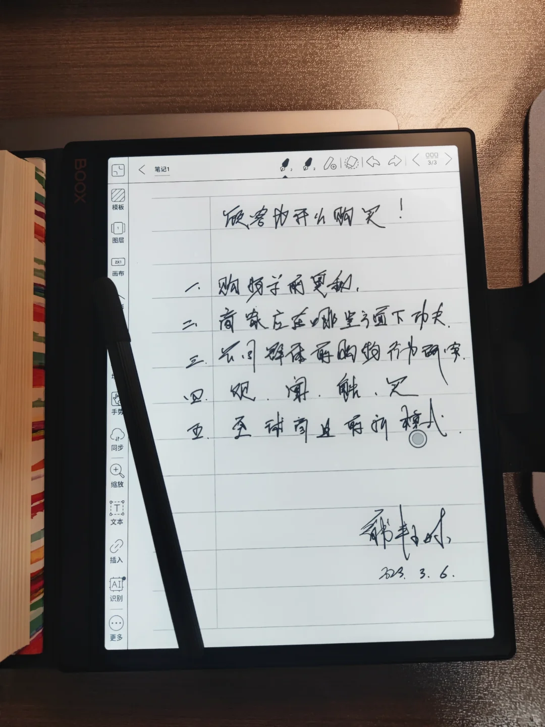 一本书，一部电子书阅读器，一晚