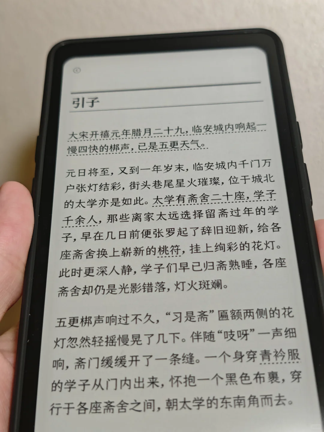 掌阅Tango反馈，打工人通勤党狂喜