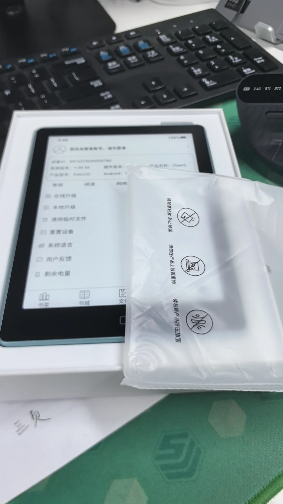 买个汉王clear6电纸书，不看也显得有气质