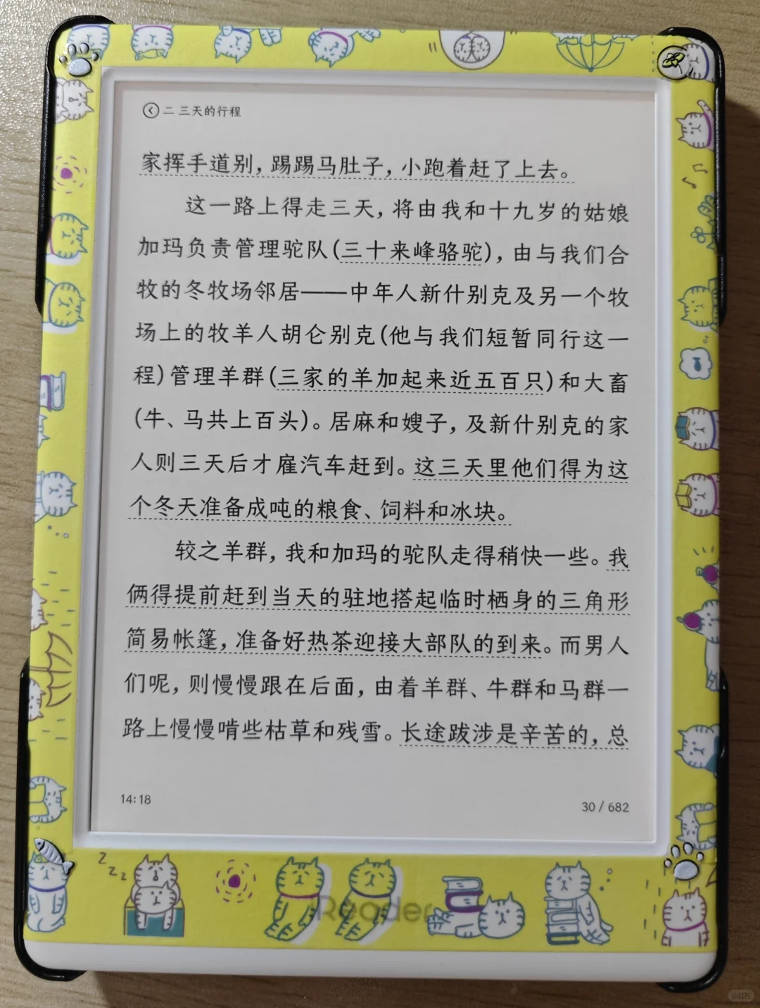 小米多看vs掌阅neo2使用体验