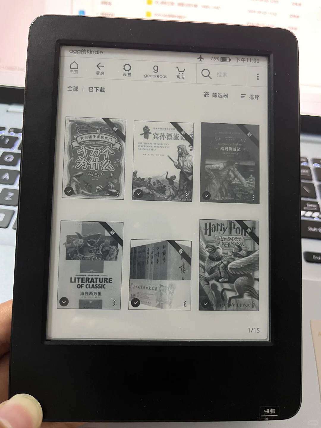 把Kindle用起来，给孩子的一份宝藏读物