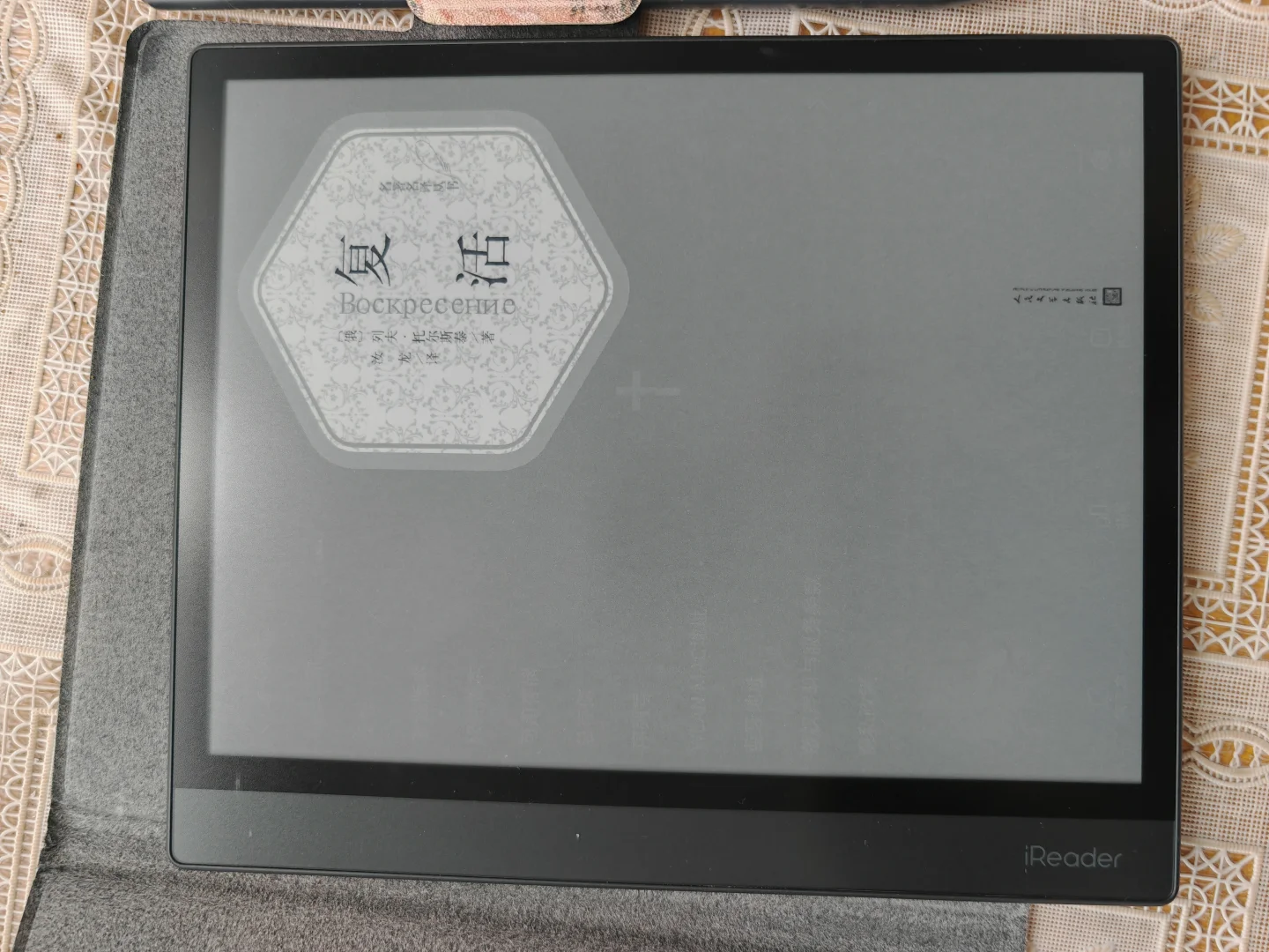 掌阅iReader smart Air