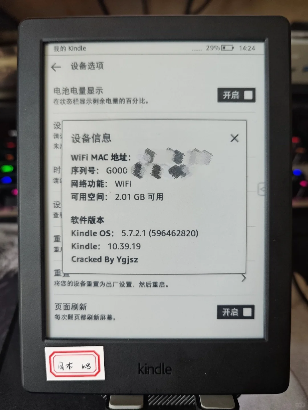 Kindle 8 刷安卓成功！