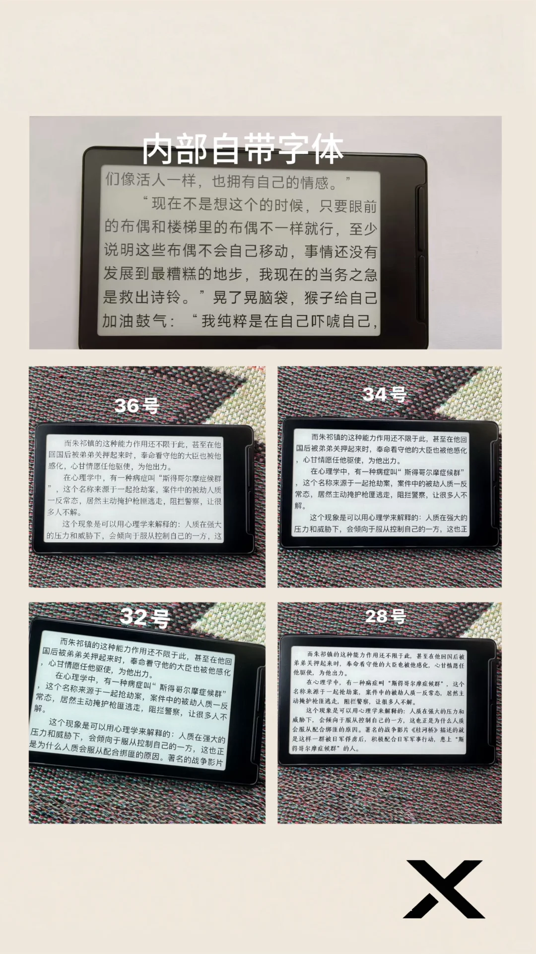 【投票】加一套内置字体，有示意图、横屏图