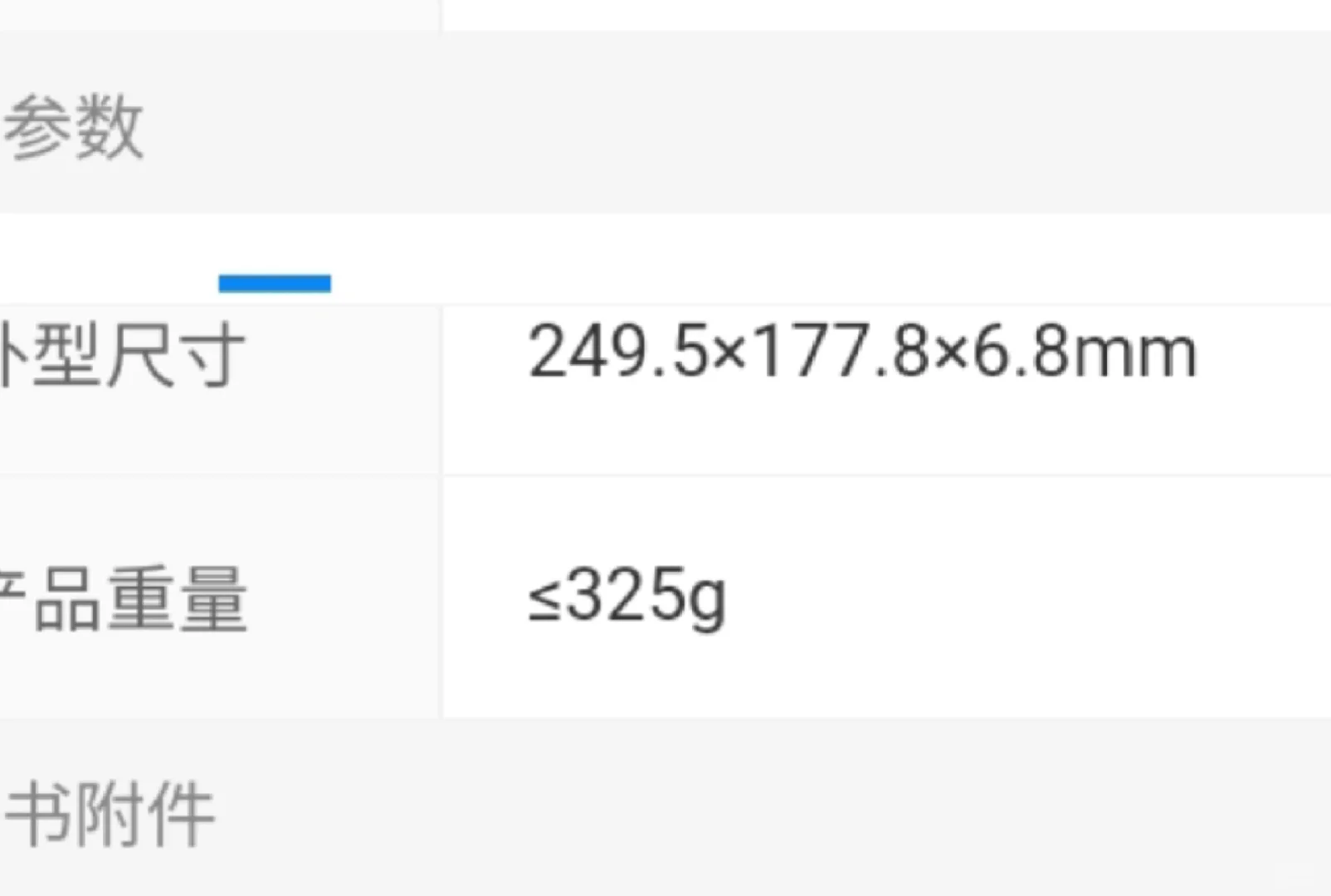 收黑白墨水屏古早机