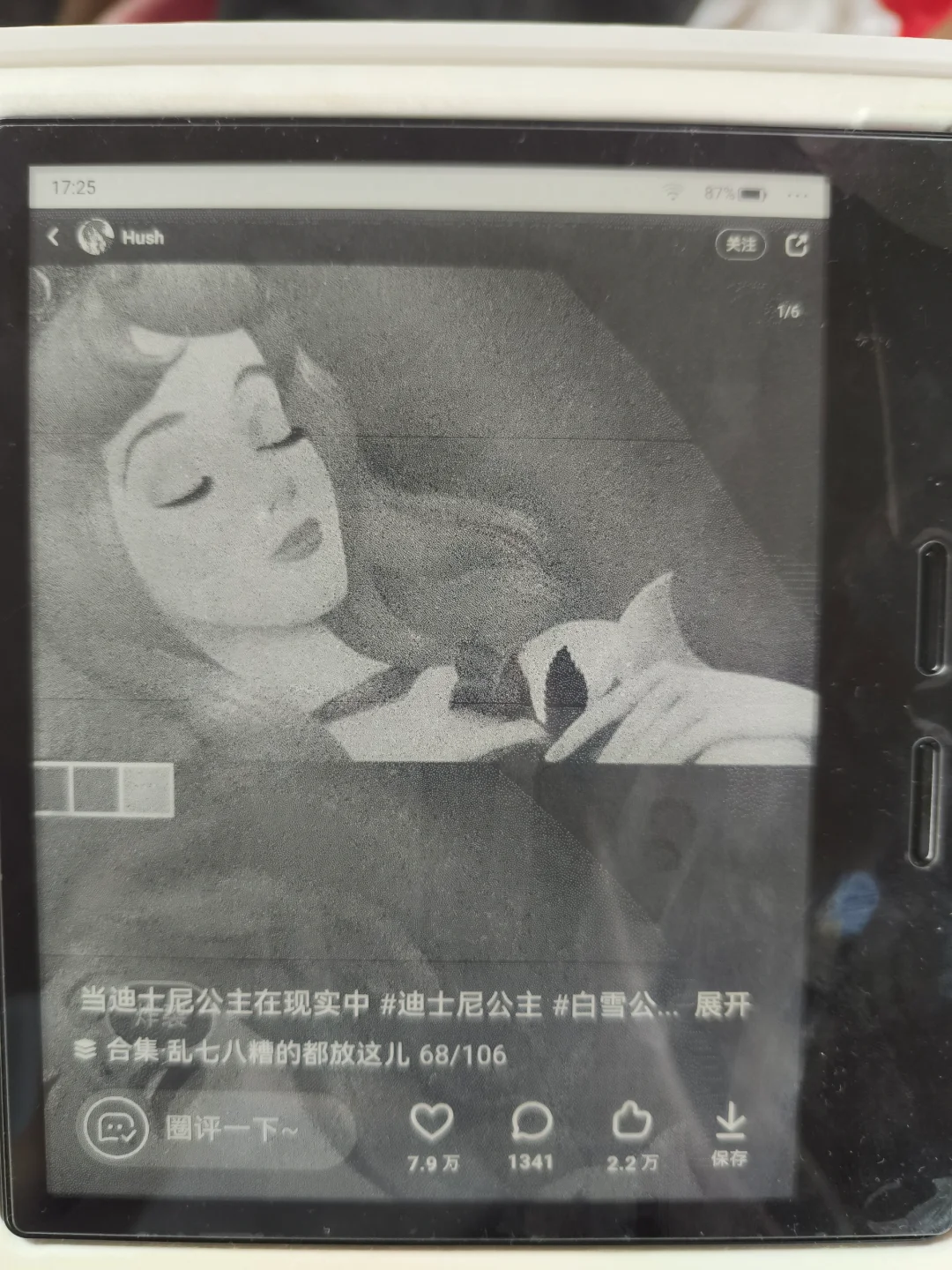 这河里吗？掌阅o4t第三方软件一开就有横线