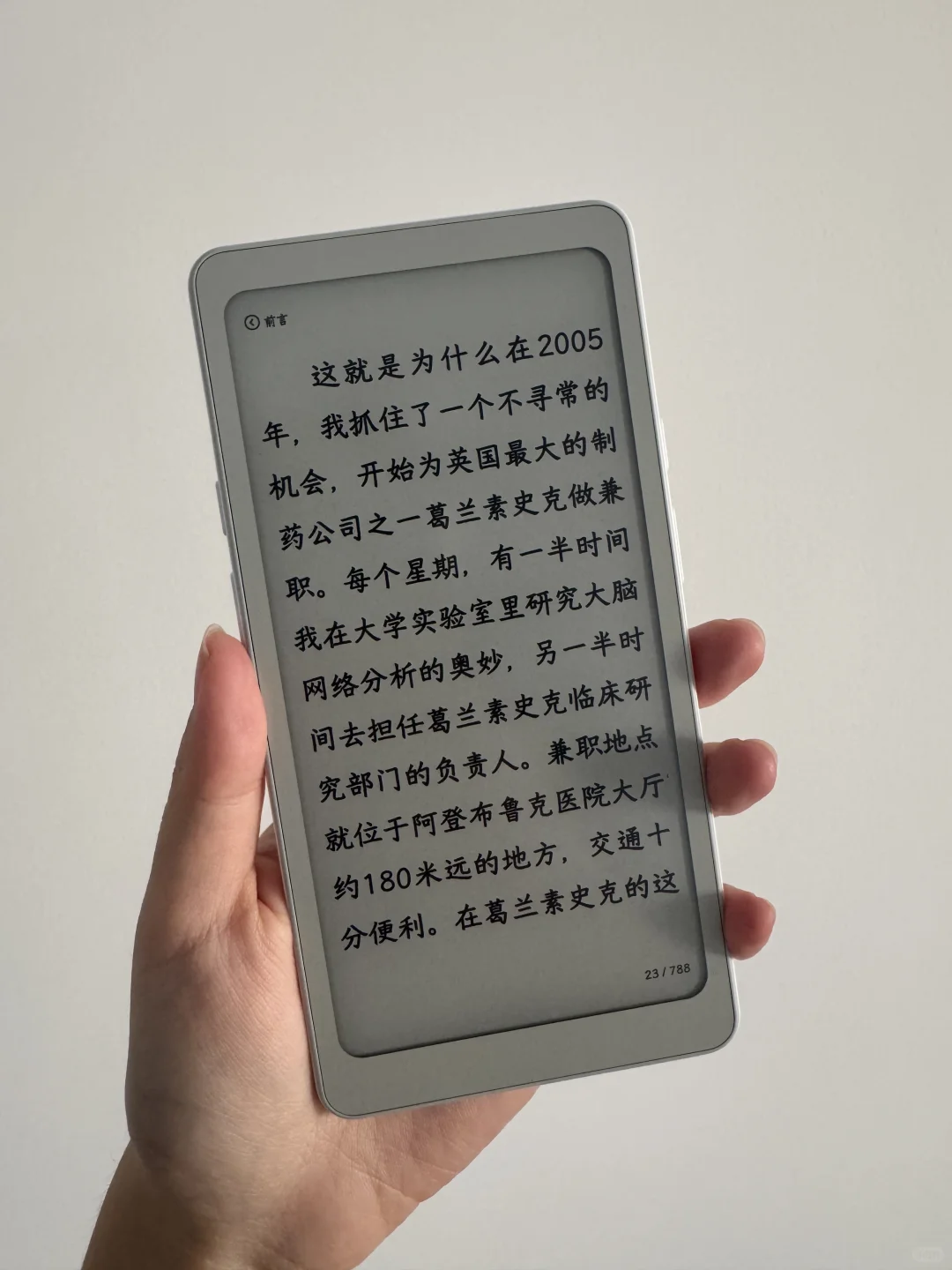 掌阅tango值得一试