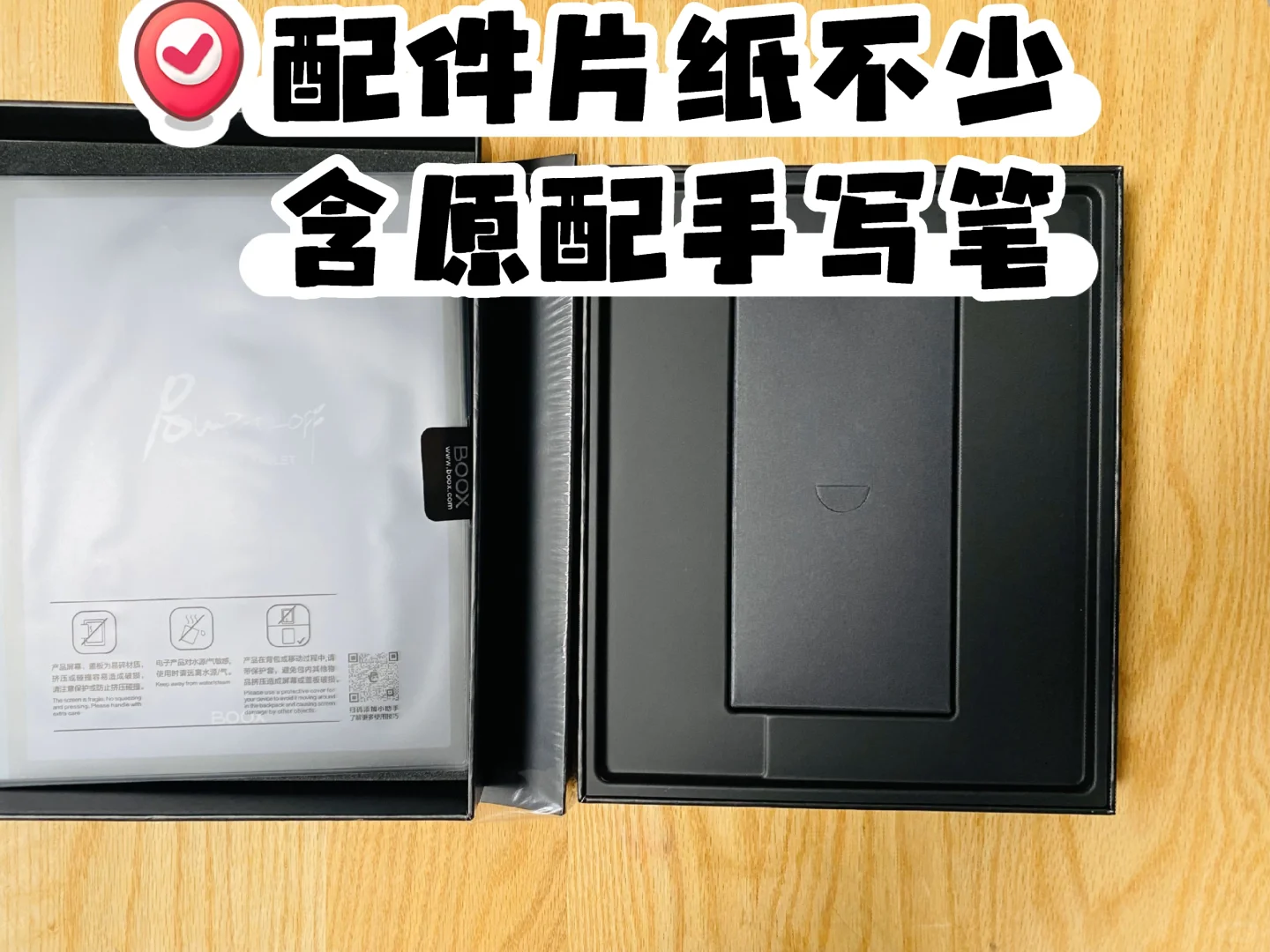 [已出]仅拆封文石note x2手写电子书电纸书