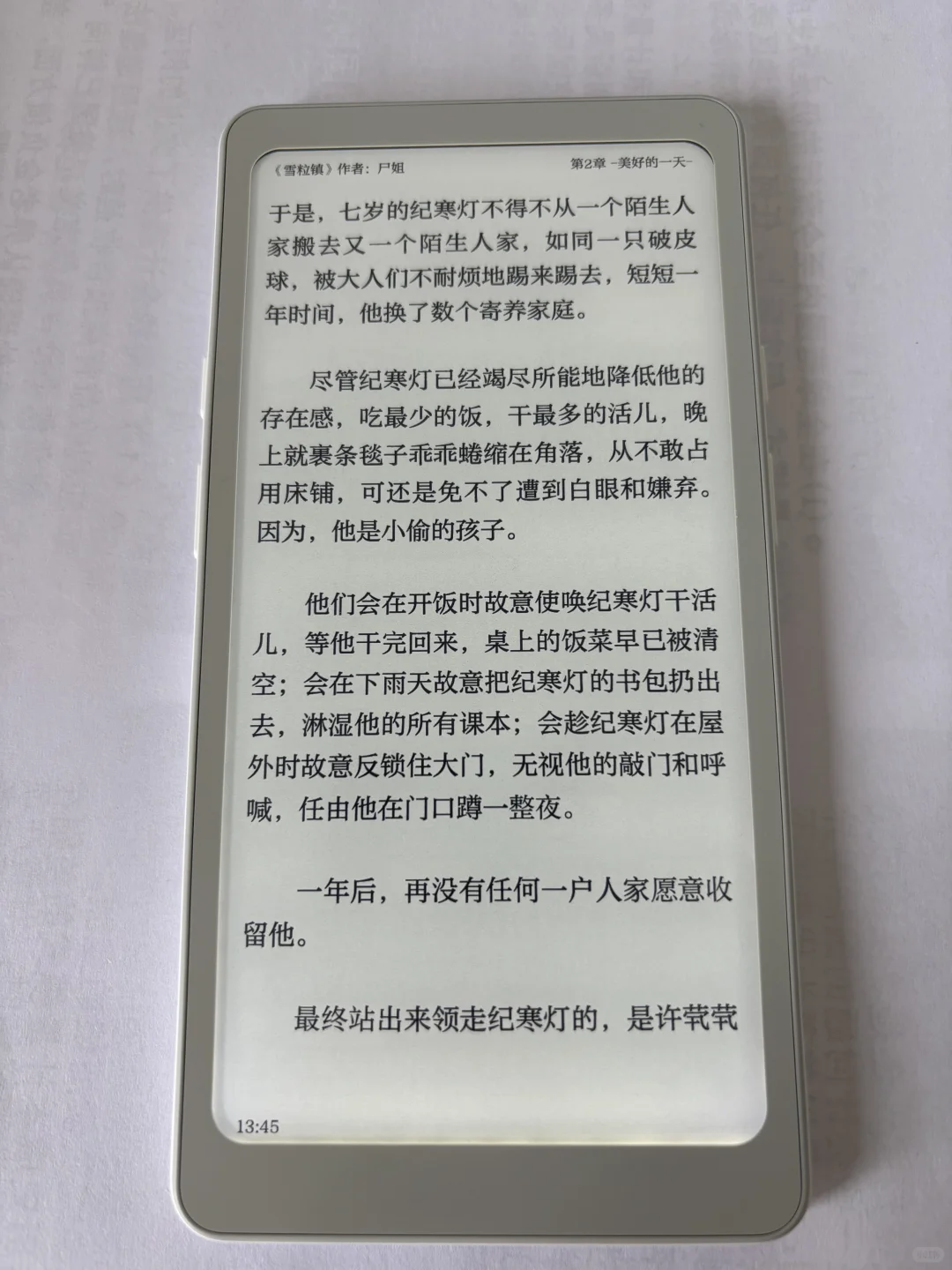 掌阅iReader Tango到咯！