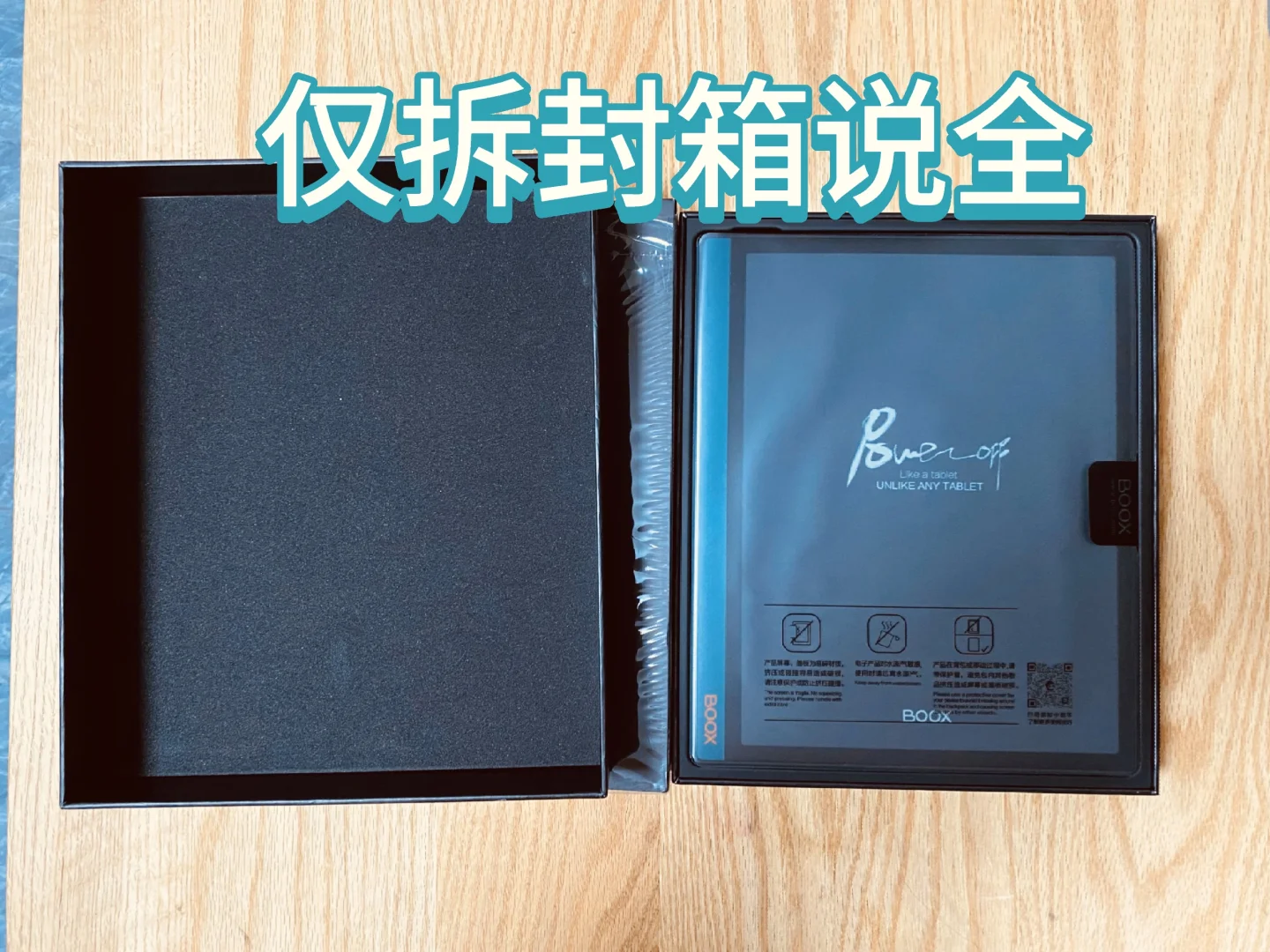[已出]仅拆封文石note x2手写电子书电纸书