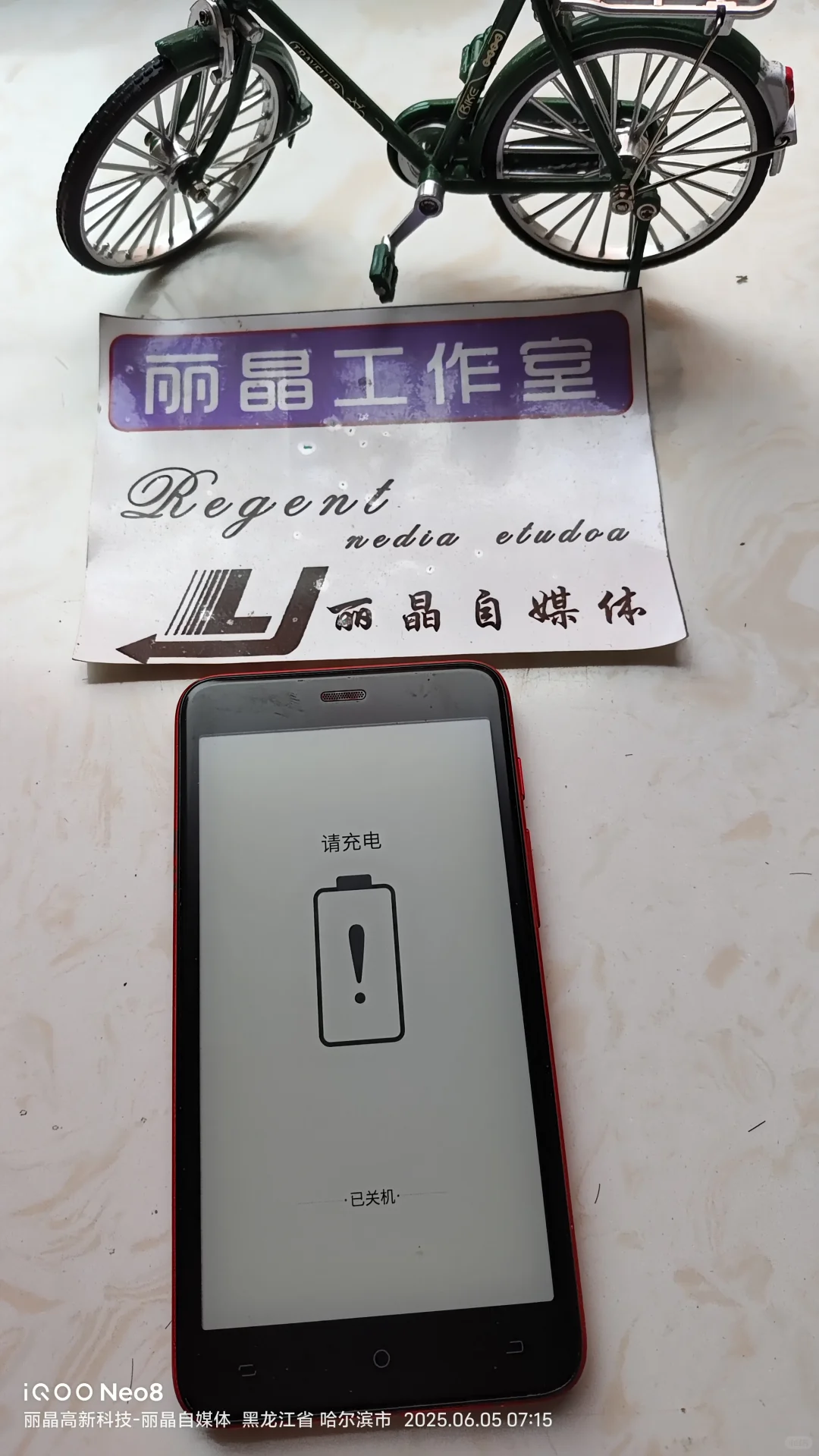 口袋阅电纸书维修/电子书维修/更换充电口