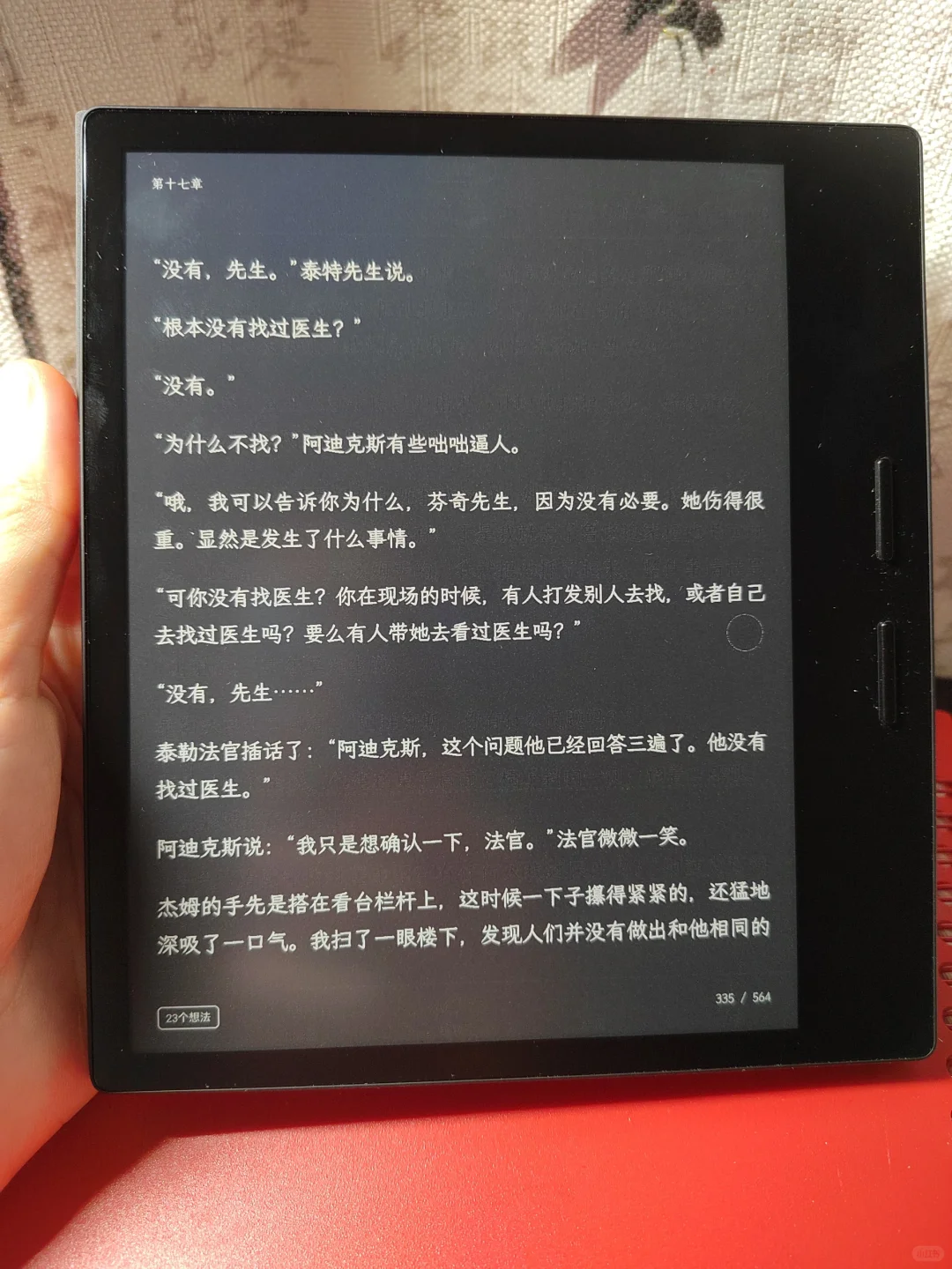 iReader Ocean 3 Turbo