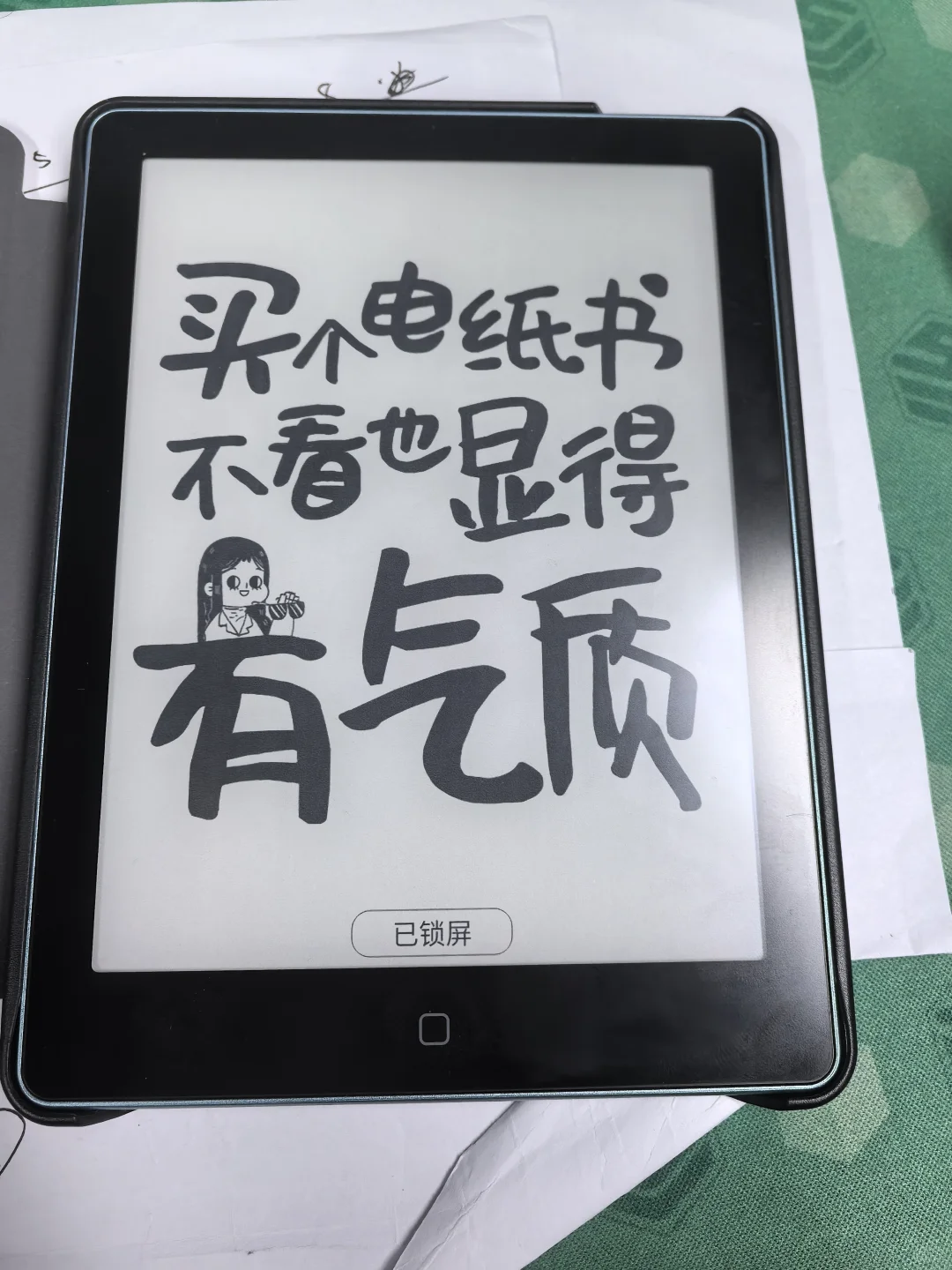 买个汉王clear6电纸书，不看也显得有气质