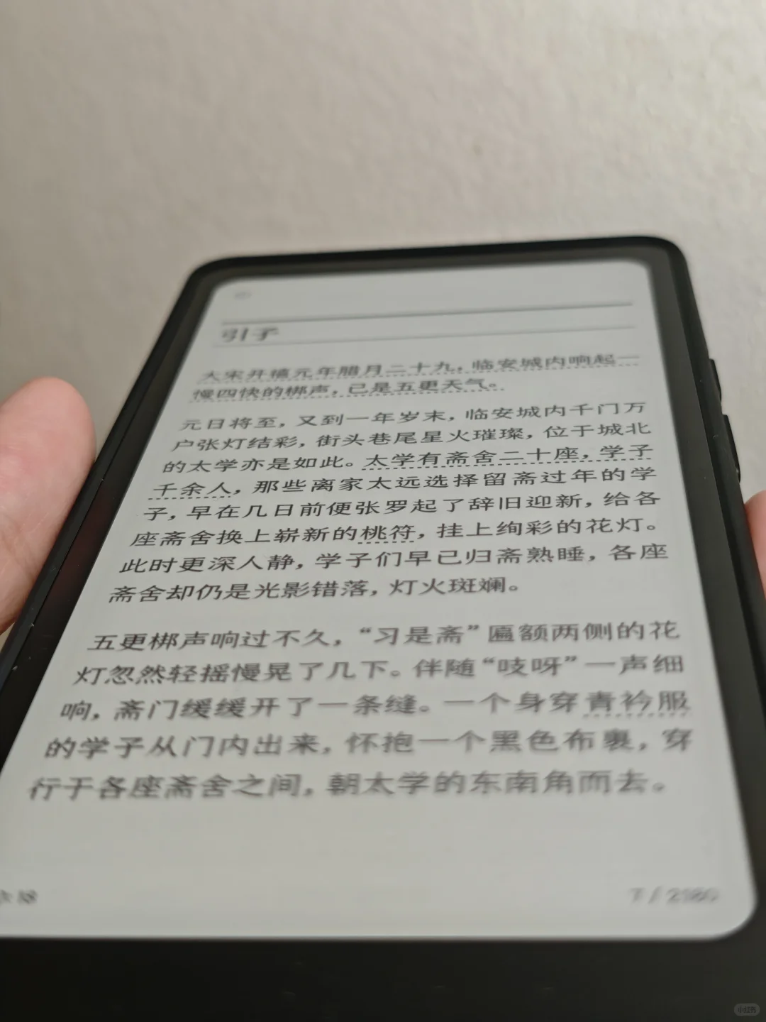 掌阅Tango反馈，打工人通勤党狂喜