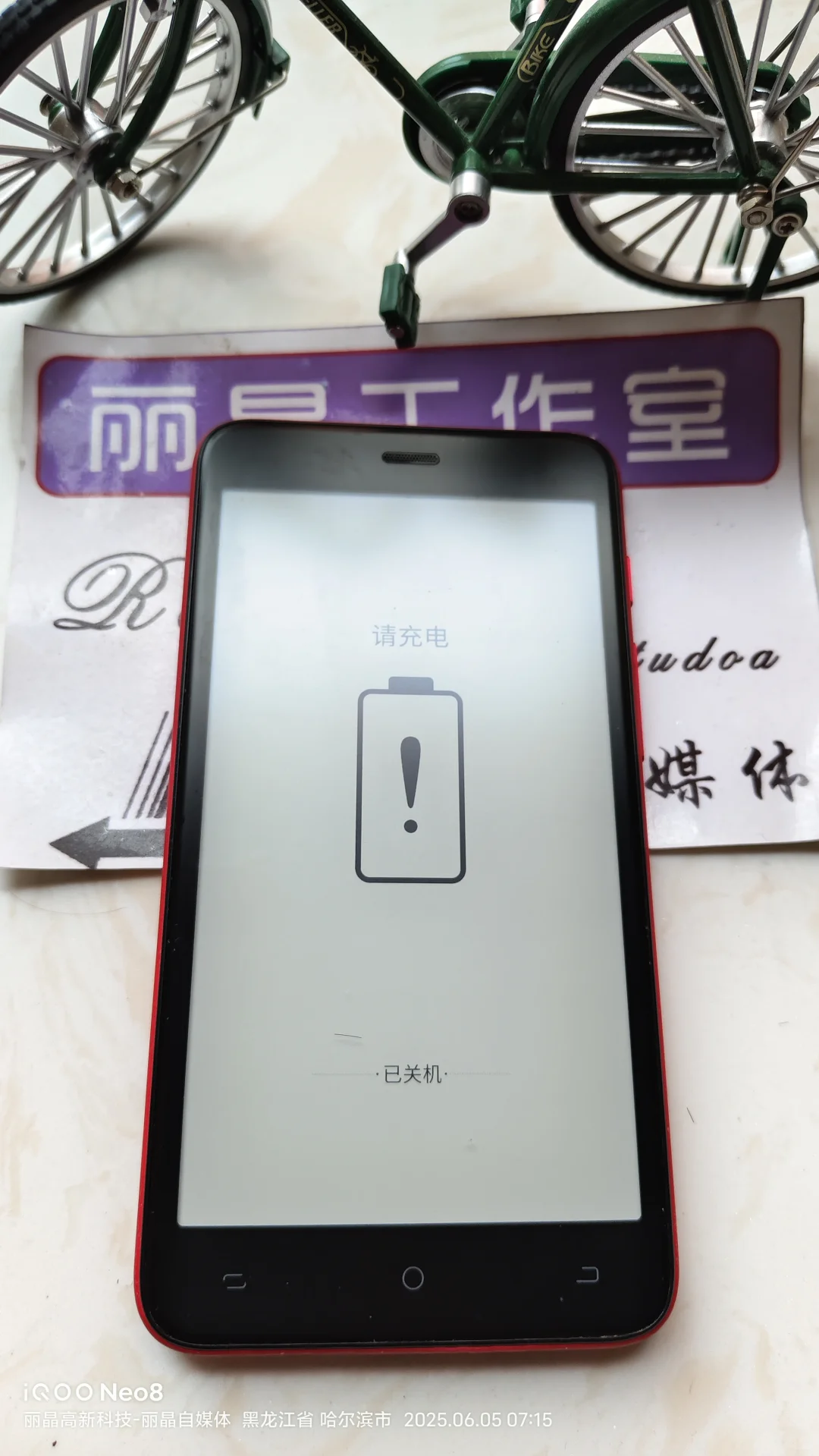 口袋阅电纸书维修/电子书维修/更换充电口