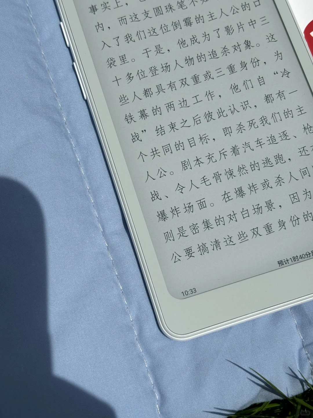 露营带着iReader 随手拍拍都好看
