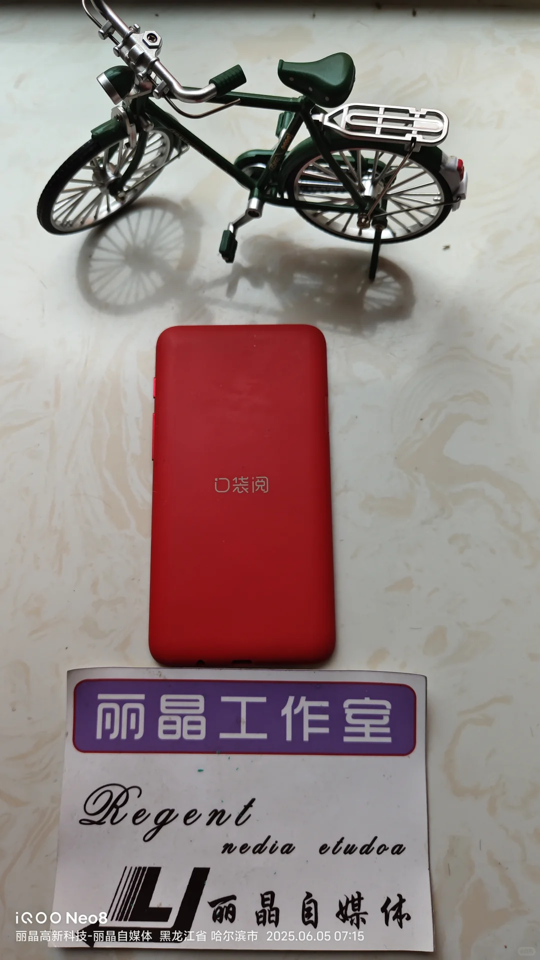 口袋阅电纸书维修/电子书维修/更换充电口
