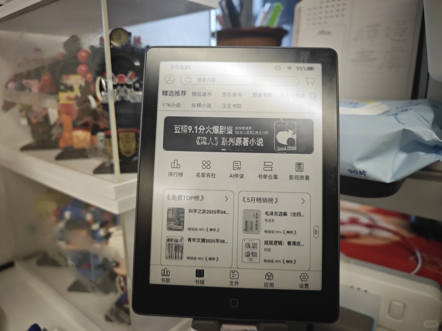 我的电纸书分享心得＆事儿已至此 先看书📖