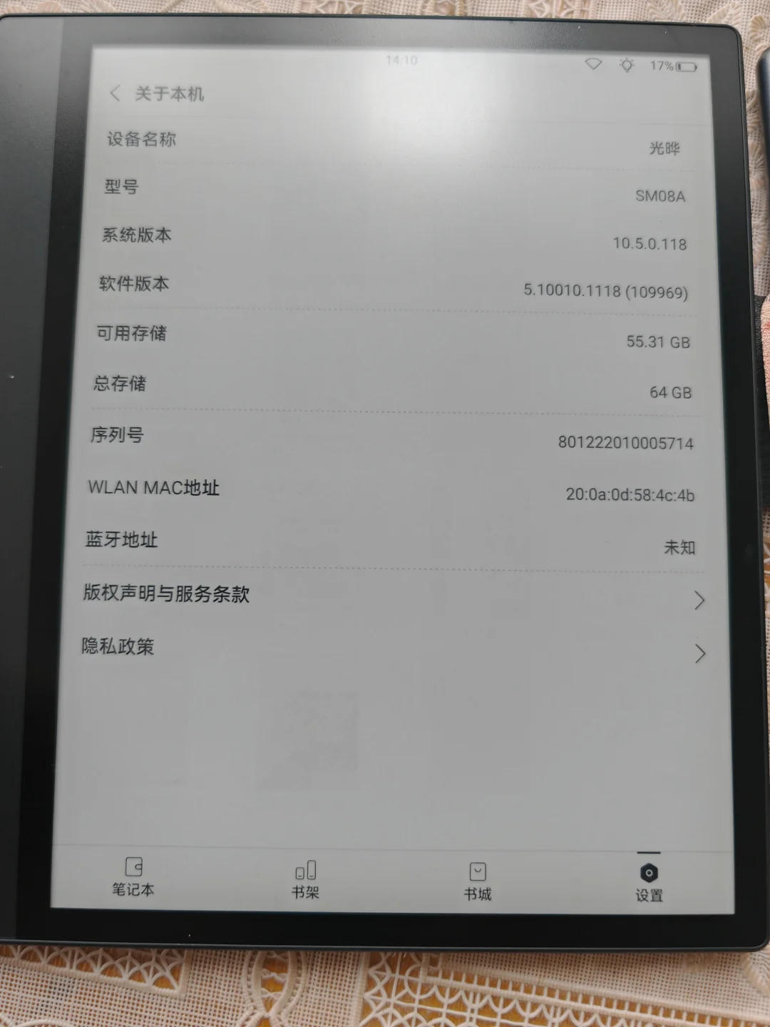 掌阅iReader smart Air