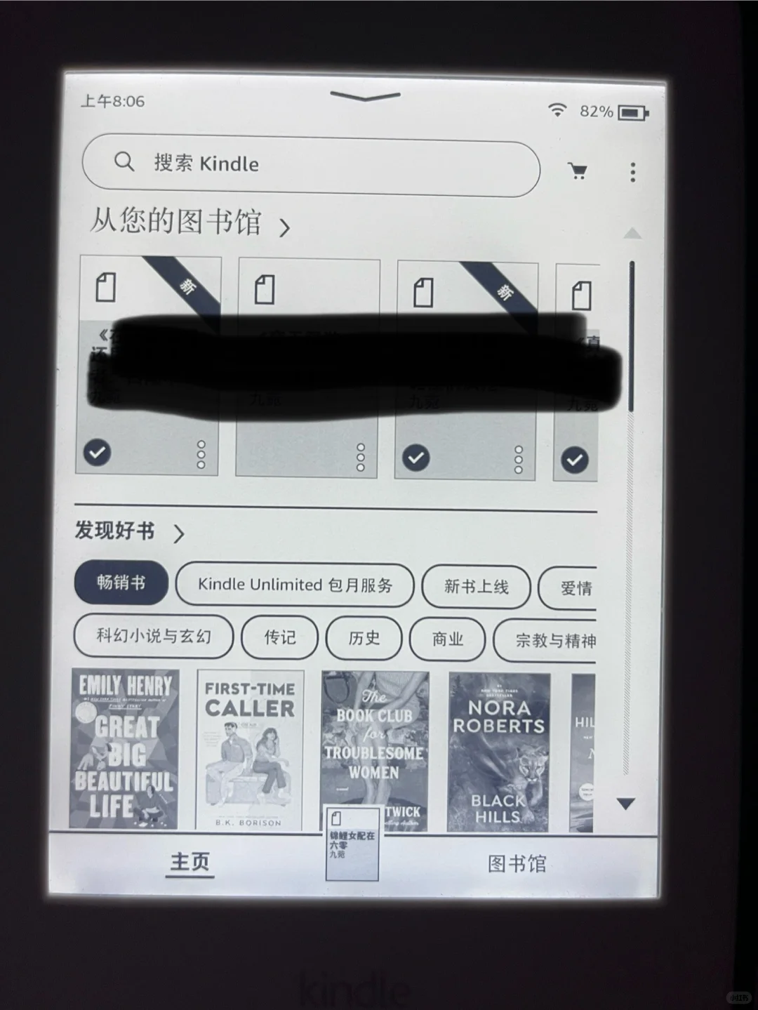 我的kindle总算是复活啦