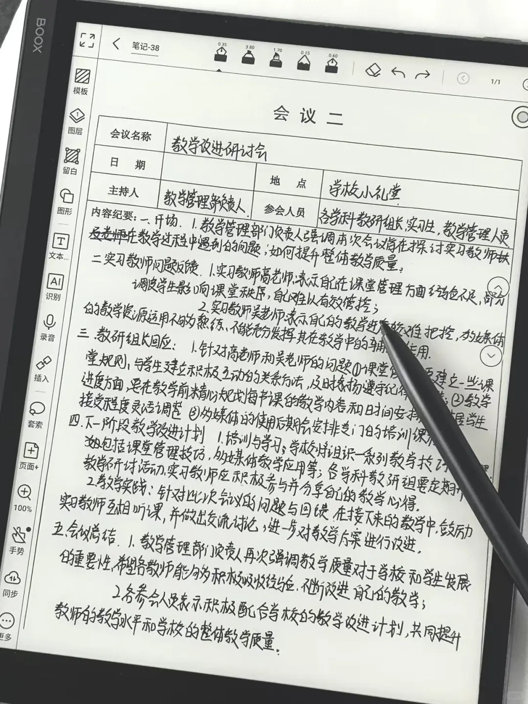 papi她是真上过班啊