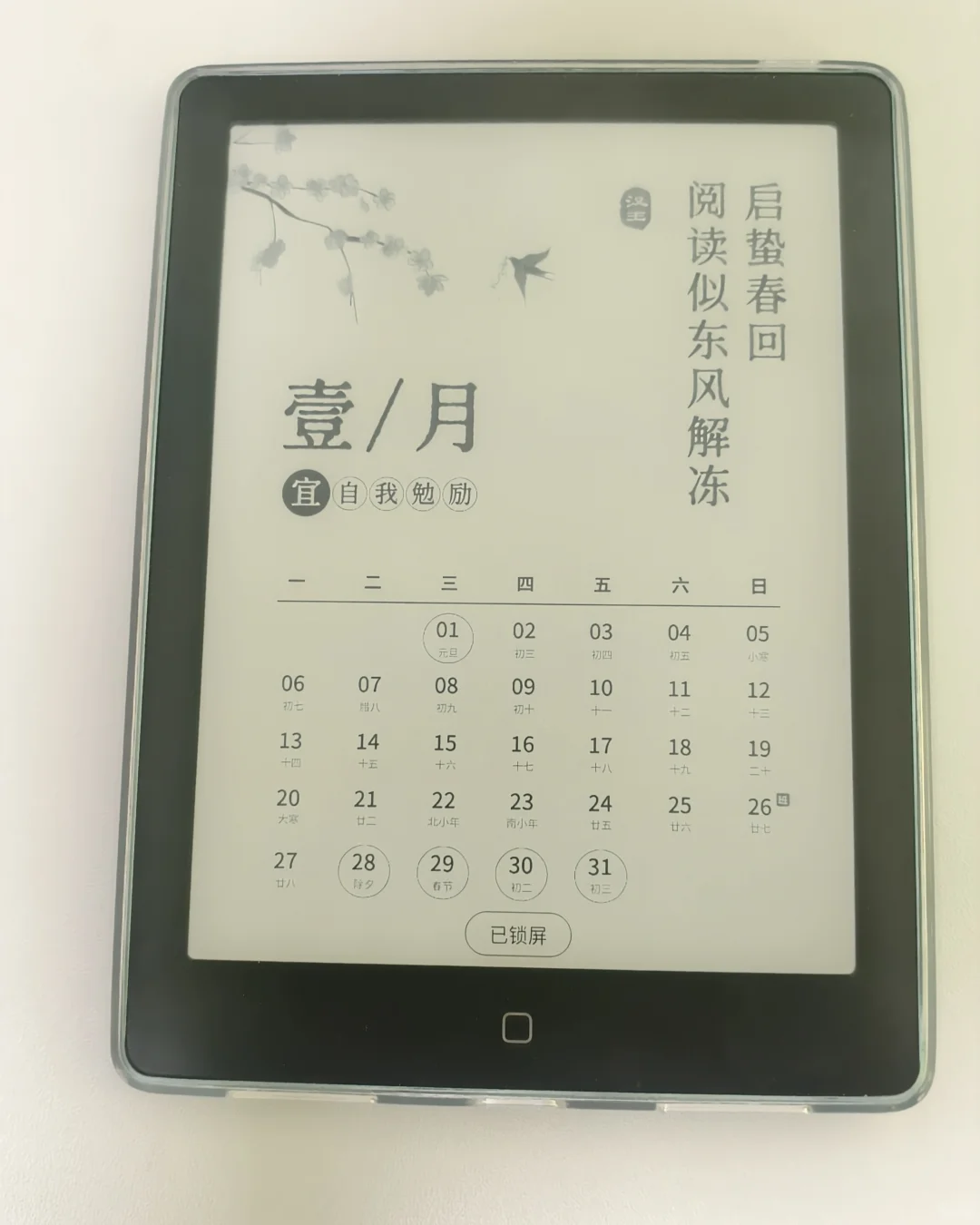 坚信每日阅读的力量