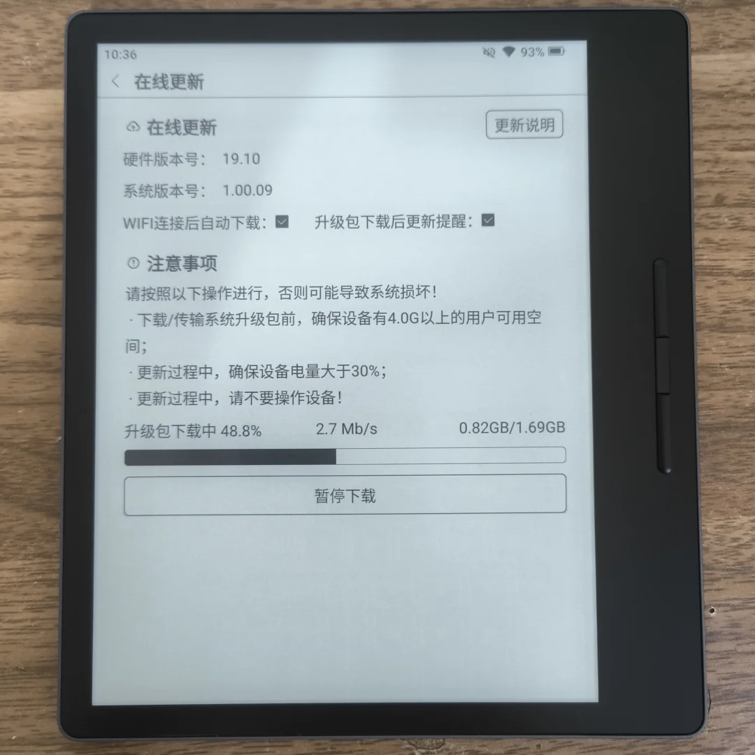 电纸书到手